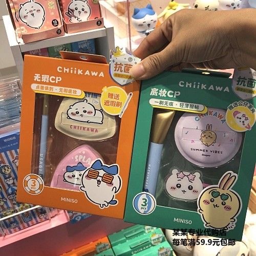 Set Rias Seri Chiikawa, Hachiw - Beauty Makeup Edit ulasan dan harga